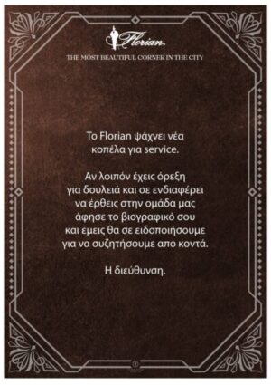 Εργασία Κατερίνη