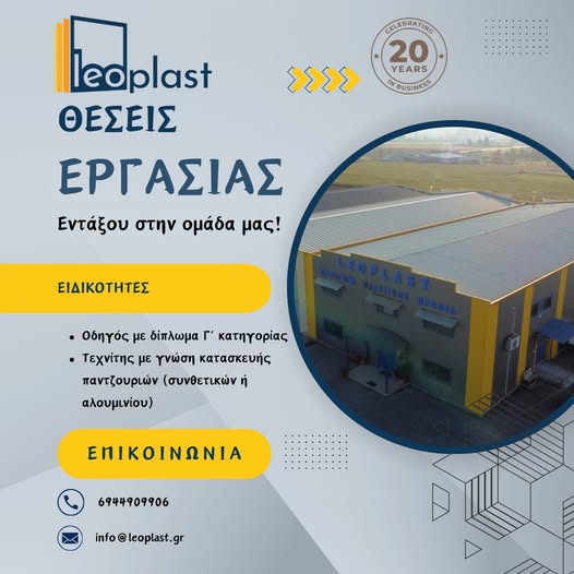 Εργασία Κατερίνη