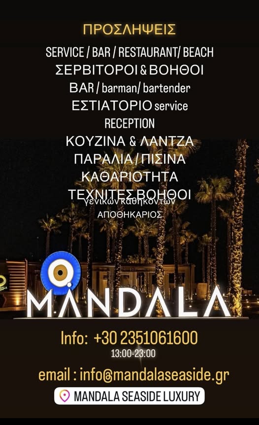 Εργασία Κατερίνη