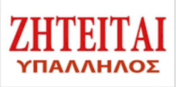 Εργασία Κατερίνη