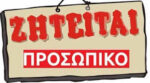 Εργασία Κατερίνη