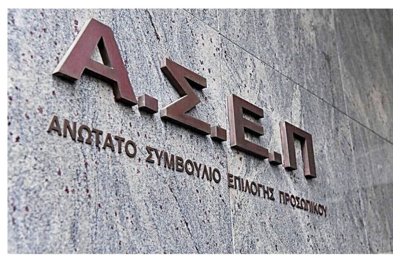 Προκήρυξη ΑΣΕΠ 6Κ/2026 μόνιμες προσλήψεις.